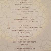 レストラン ラ・フロレゾン・ドゥ・タケウチ - 2017.1.本日のメニュー