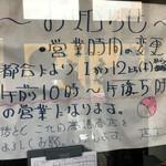 二代目高橋商店 - 