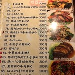 135酒場 - メニュー4