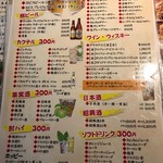 135酒場 御徒町店 - 飲み物メニュー