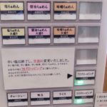 煮干らぁめん なかじま - 辛いメニュー