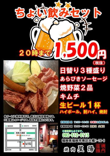 焼肉 星陽 ヤキニク セイヨウ 大橋 焼肉 食べログ 焼肉 星陽 ヤキニク セイヨウ 大橋 焼肉 食べログ