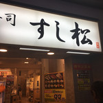 Sushi Matsu - 