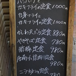 お食事処 淀ヤ - 