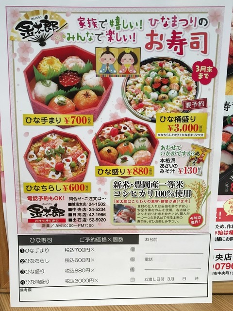 メニュー写真 金太郎すし 城南本店 豊岡 寿司 食べログ