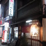 らんまん - お店