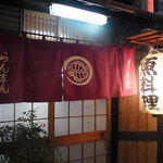 らんまん - お店