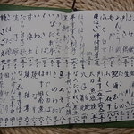 らんまん - メニュー