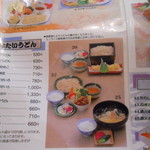 Kappou Teuchi Udon Chitose - 