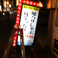 ふぐくじら - 
