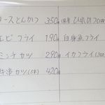 松原きっちん - 