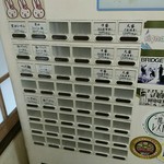 らーめん弥七 - 