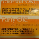 アイエヌキッチン - テイクアウト＆パーティーについて