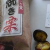 くりの里