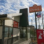 寿製麺 よしかわ - 