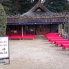 岡山後楽園 福田茶屋