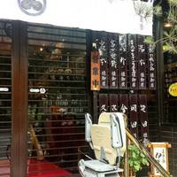 鰻割烹 伊豆栄 本店 - 