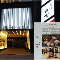 上越やすだ  銀座二丁目店 - 外観（ビル）