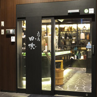 上越やすだ  銀座二丁目店 - 外観（お店入り口）