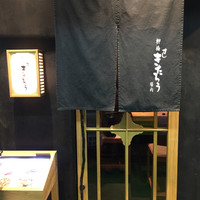 柳橋きたろう場内 - 