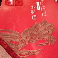 かに道楽 横浜店 - 