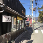 御菓子処　風月堂 - 