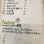 一隅冰屋 - ドリンクメニュー