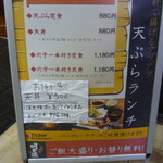 天ぷらと日本酒 明日源 - 