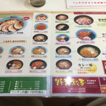 くるまやラーメン - 