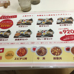 くるまやラーメン - 