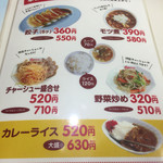 くるまやラーメン - 