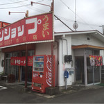 Ramen Shoppu - 