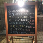 ラーメンにし村 - 