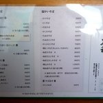 そば処 大和 - 新メニュー