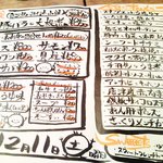 しげまつ - 本日のおすすめ