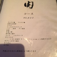 生粋 - 