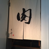 生粋 - 