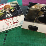 中村藤吉本店 宇治本店 - 