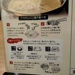 つけしゃぶ さとう - 鍋の食べ方