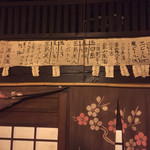 宿房 あそ - 飲物メニューは ここに・