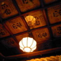 いせ源 - 