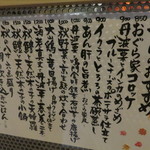 旬菜 おぐら家 - 十月のおすすめ