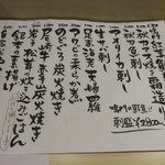 旬菜 おぐら家 - 単品メニュー