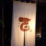 酒楽　どめき - 