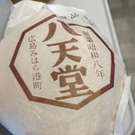 八天堂 広島駅新幹線口店 - 