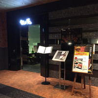 叙々苑 恵比寿ガーデンプレイス店 - 