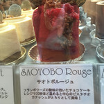 スイーツガーデン ユウジアジキ - 