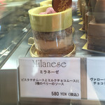 スイーツガーデン ユウジアジキ - 