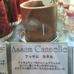 スイーツガーデン ユウジアジキ - 