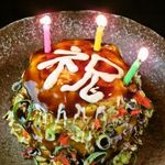 京都きん家 - 誕生日や記念日に三段お好み焼きでお祝い☆